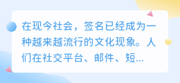 提取签名文案素材软件