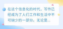 写作猫怎么提取文案