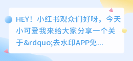 去水印APP免费免广告