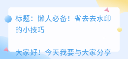 去水印的保存下来找不到文件