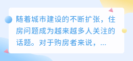 过渡元素提取住房文案