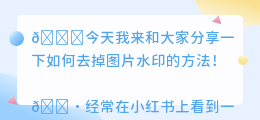 去水印的软件叫什么名字