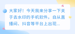 去水印比较好的手机软件