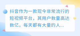 抖音怎样提取文案
