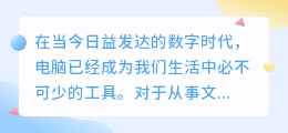 提取文案电脑软件