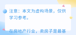 卖房跳舞幽默文案提取
