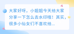 去水印大师app下载安装
