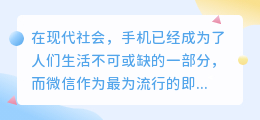 微信里的文案提取