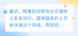 剪映上提取文案