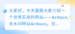 去水印 网站
