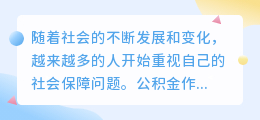 佛山公积金提取年龄文案
