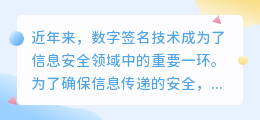苹果提取签名文案软件