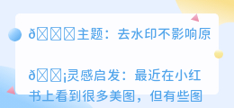 去水印不影响原