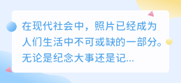 可以提取照片的文案