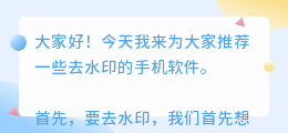去水印的手机软件知乎推荐