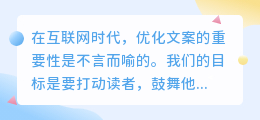 怎么优化提取的文案