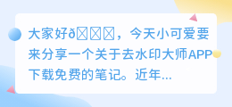 去水印大师app下载免费的