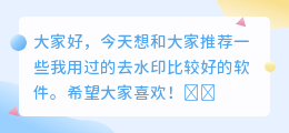 去水印比较好的软件推荐知乎