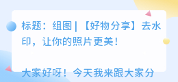 去水印的好处