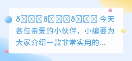 去水印比较好的软件免费版