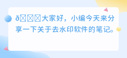 去水印的软件免费不登录