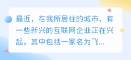 飞书文案提取软件