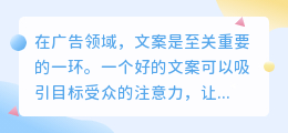 文案怎么提取成