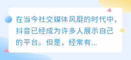 抖音提取文案文字