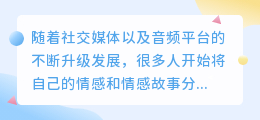 伤感文案配音怎样提取