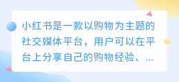 怎样提取小红书文案