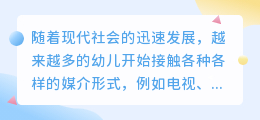 短篇幼儿故事文案提取