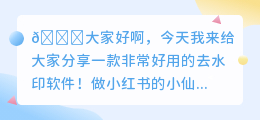 去水印没有痕迹的软件免费