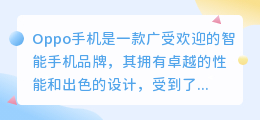 oppo手机怎样提取文案