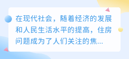 巩元素提取住房文案