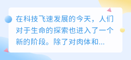 灵魂提取者文案