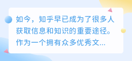 如何提取知乎文案