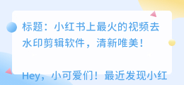 去水印剪的软件下载