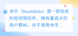 快手自动提取文案软件