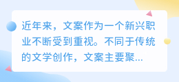 文案怎么提取的啊