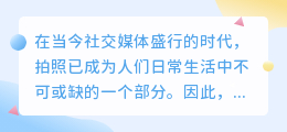 华为拍照文案怎么提取