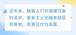 文案提取青豆的app