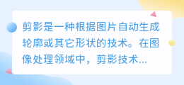 剪影能提取文案吗