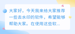 去水印哪个软件最好用的软件