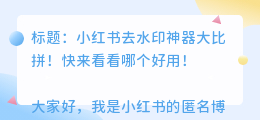 去水印哪个好用