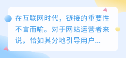 幼小链接文案提取