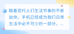 手机怎样提取文案