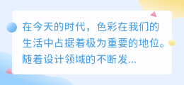 奥德提取颜色文案