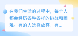提取文案励志