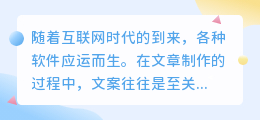现在什么软件提取文案