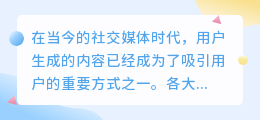 上热门文案提取素材